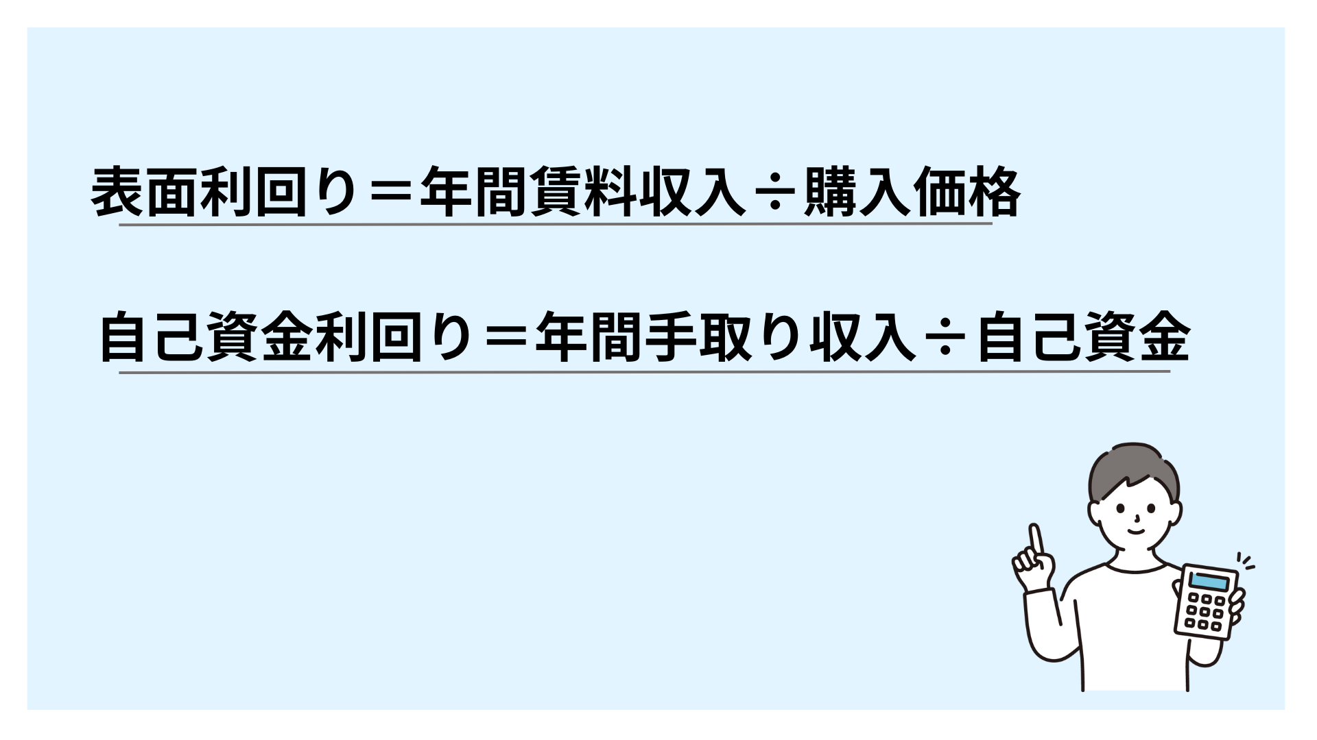 利益計算のシミュレーション